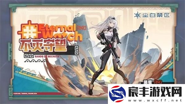 尘白禁区2.3版本预计何时正式上线和相关更新内容一览