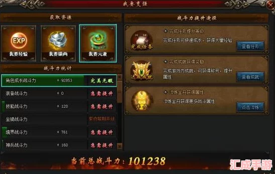 斩仙之路：高效战力提升秘籍与传奇人物深度解析