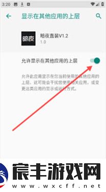 暗夜直装