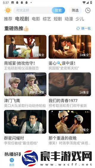 影视大全在线观看-影视大全官网入口