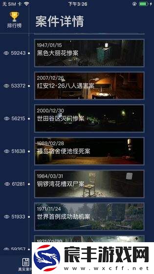 犯罪大师尘封的秘密答案