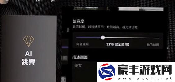 抖音ai动漫跳舞视频怎么弄
