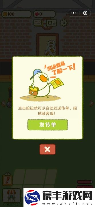 肥鹅健身房2021版