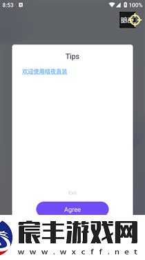 暗夜直装