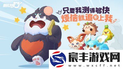 超欢乐自由宠物大世界手游酷比大陆11.8开启测试招募