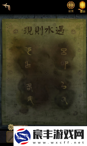长生祭第一章怎么过