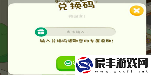 房东模拟器兑换码在哪里输入-2023最新6月最新兑换码分享