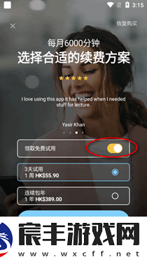 LectMate会议同声传译