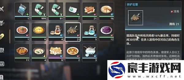 鸣潮中的食物buff能否进行叠加使用以增强效果