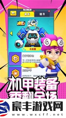 超能突击队1免费版