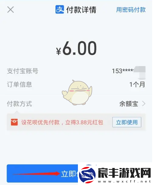 正气app怎么开会员