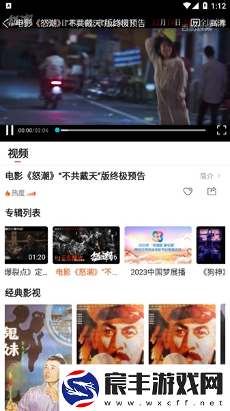 西影网官网