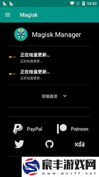 面具root
