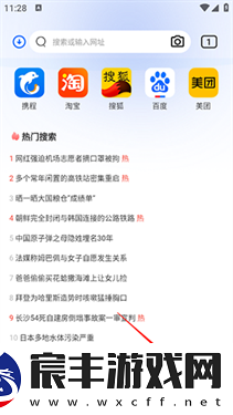 火影浏览器手机版