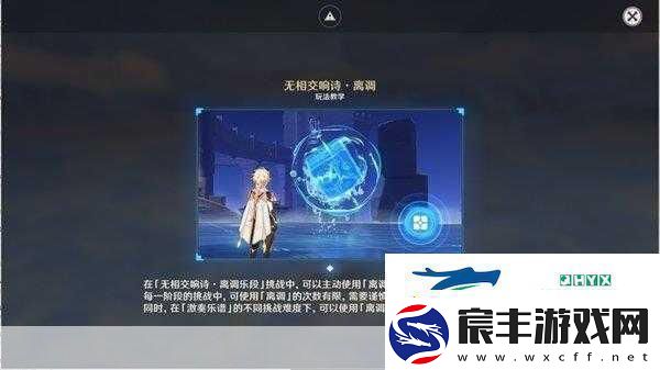 原神无相交响诗攻略第天霜锐之阵的战斗策略与技巧燃爆全