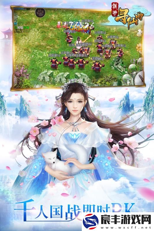 飘渺寻仙曲