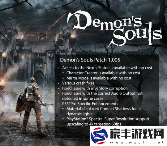 恶魔之魂：重制版上线PS5-Pro更新-目标4K/60帧