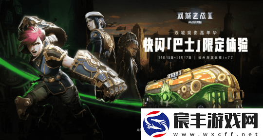 双城之战第二季明日开播