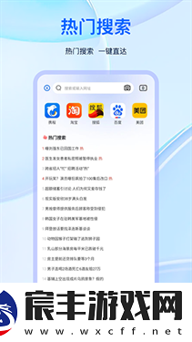 火影浏览器手机版