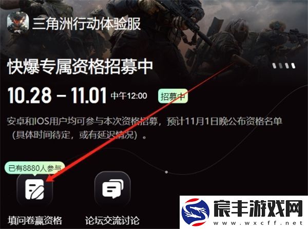 如何才能获得三角洲行动的体验服测试资格呢