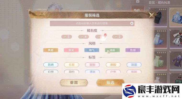 无限暖暖套装属性有哪些