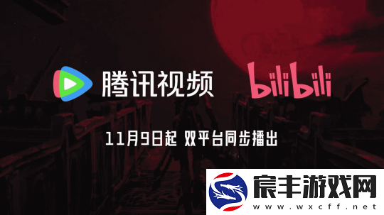 双城之战第二季明日开播