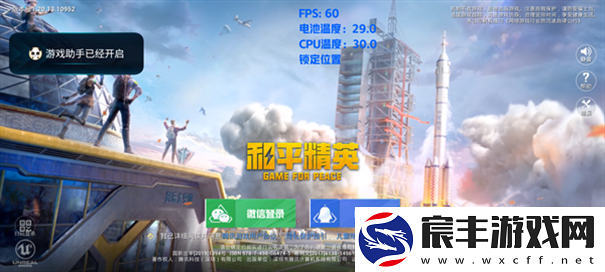 帧率显示器手机版