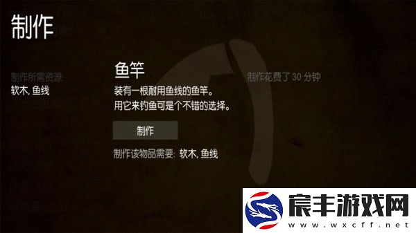 野外荒岛求生