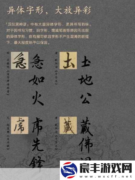 黑神话-悟空定制字体即将登场-年末在线等你体验！
