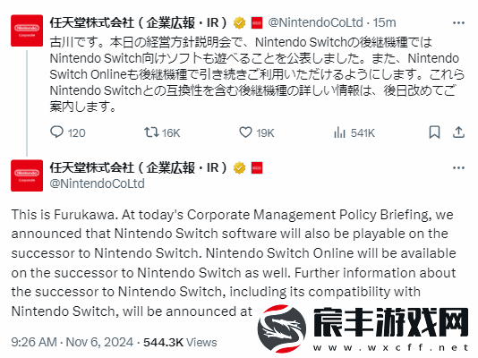 任天堂官宣Switch2支持向下兼容！NSO也可继续使用