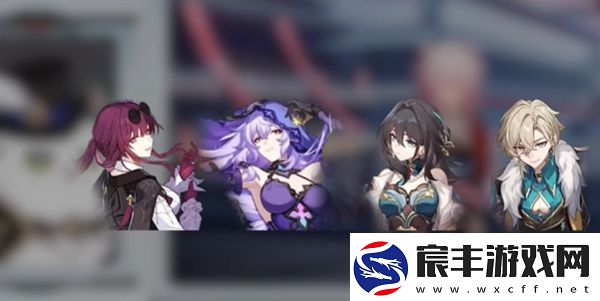 崩铁2.6卡池乱破