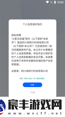 火影浏览器手机版