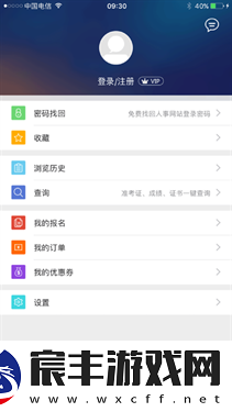 考生之家成绩查询