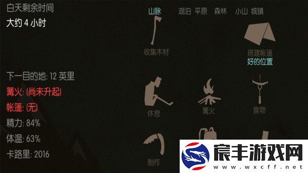 野外荒岛求生