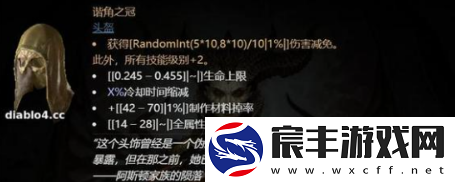 暗黑破坏神4军帽在哪刷