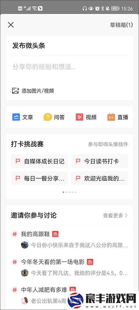 今日头条