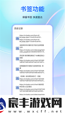 火影浏览器手机版