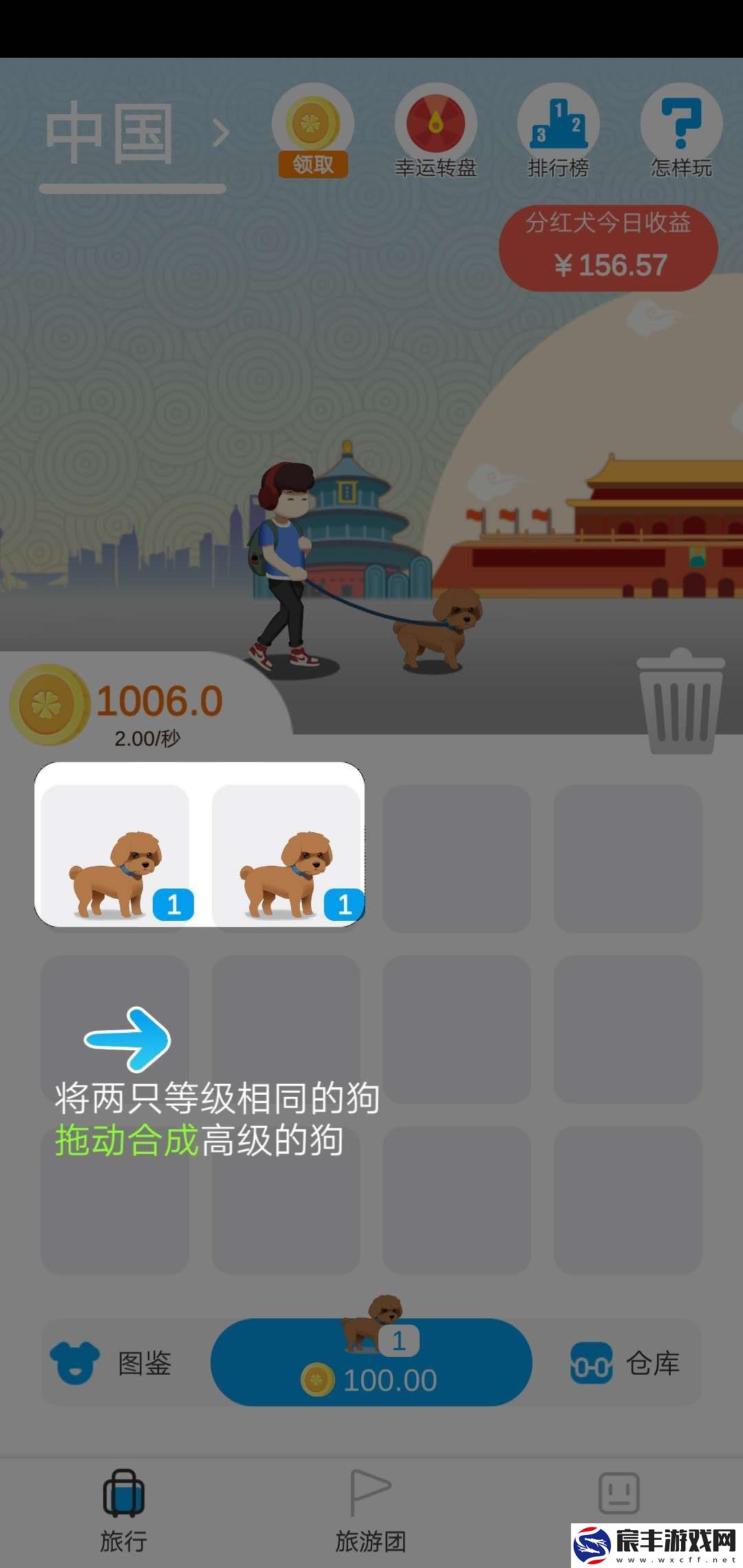 小淘世界养狗红包版