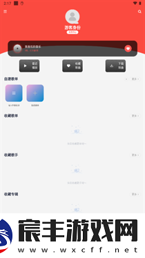 趣听音乐