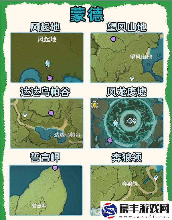 原神奇怪的丘丘人刷新位置一览