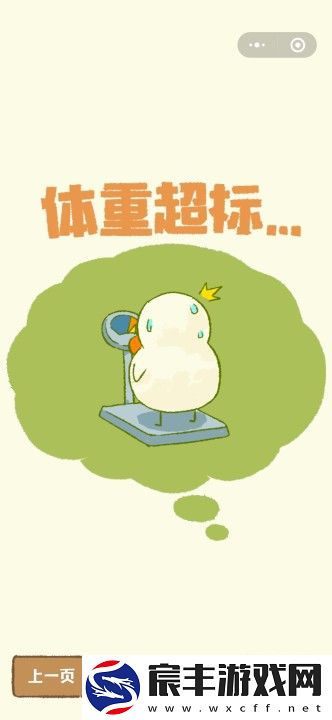 肥鹅健身房2021版