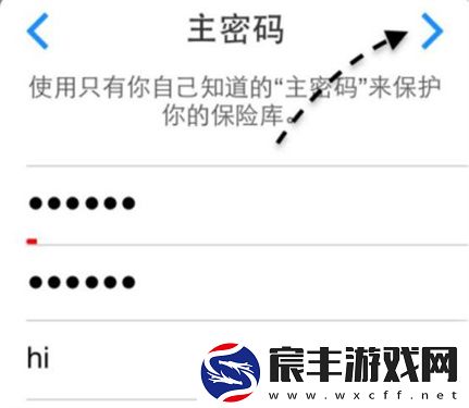 1Password安卓版