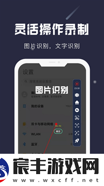 小触控连点器手机版