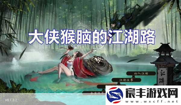 刀剑江湖路EA版9月19日震撼登场-58元武侠梦即刻启程！