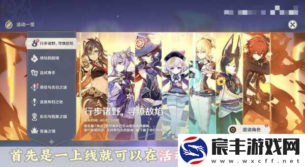 原神5.0版本-不破不立-全新变革等你来体验！