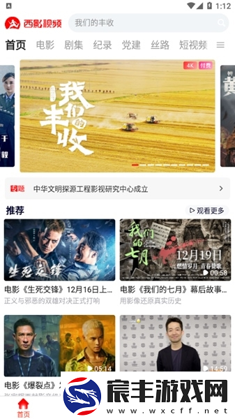 西影网官网-西影网在线观看