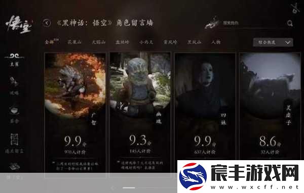 游侠早报速递-圣剑传说口碑爆棚-黑神话WeGame热销揭秘