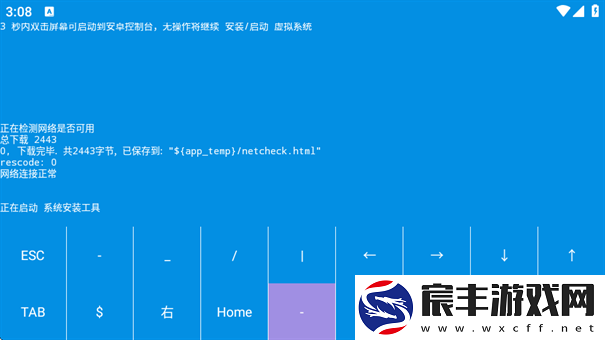 虚拟电脑手机版