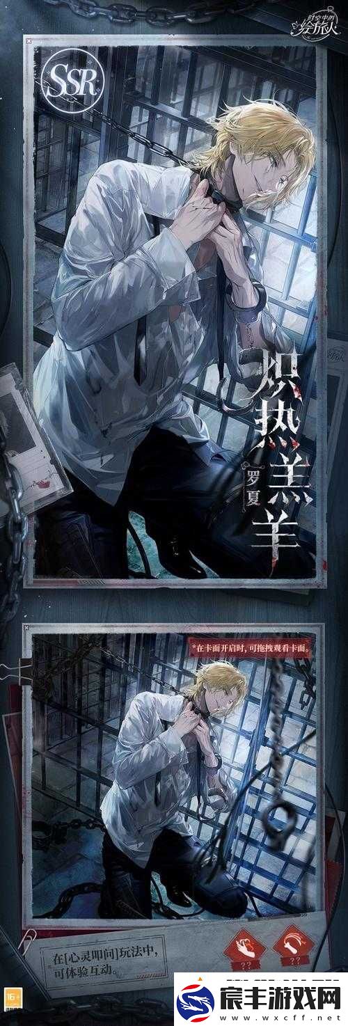 时空中的绘旅人无罪之罪炽热羔羊活动详细玩法与介绍