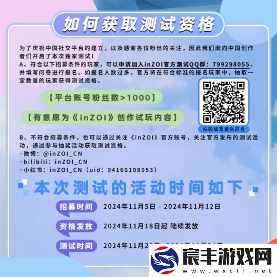 inZOI中国独家PV发布！梦想生活由此开启